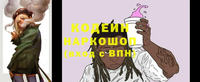 Кодеиновый сироп Lean Purple Drank Ноябрьск