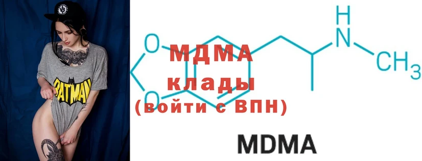 MDMA молли  Ноябрьск 